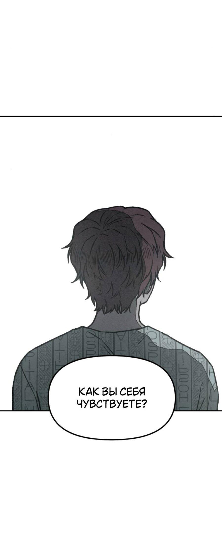 Манга Во имя твоего убийства - Глава 56 Страница 60