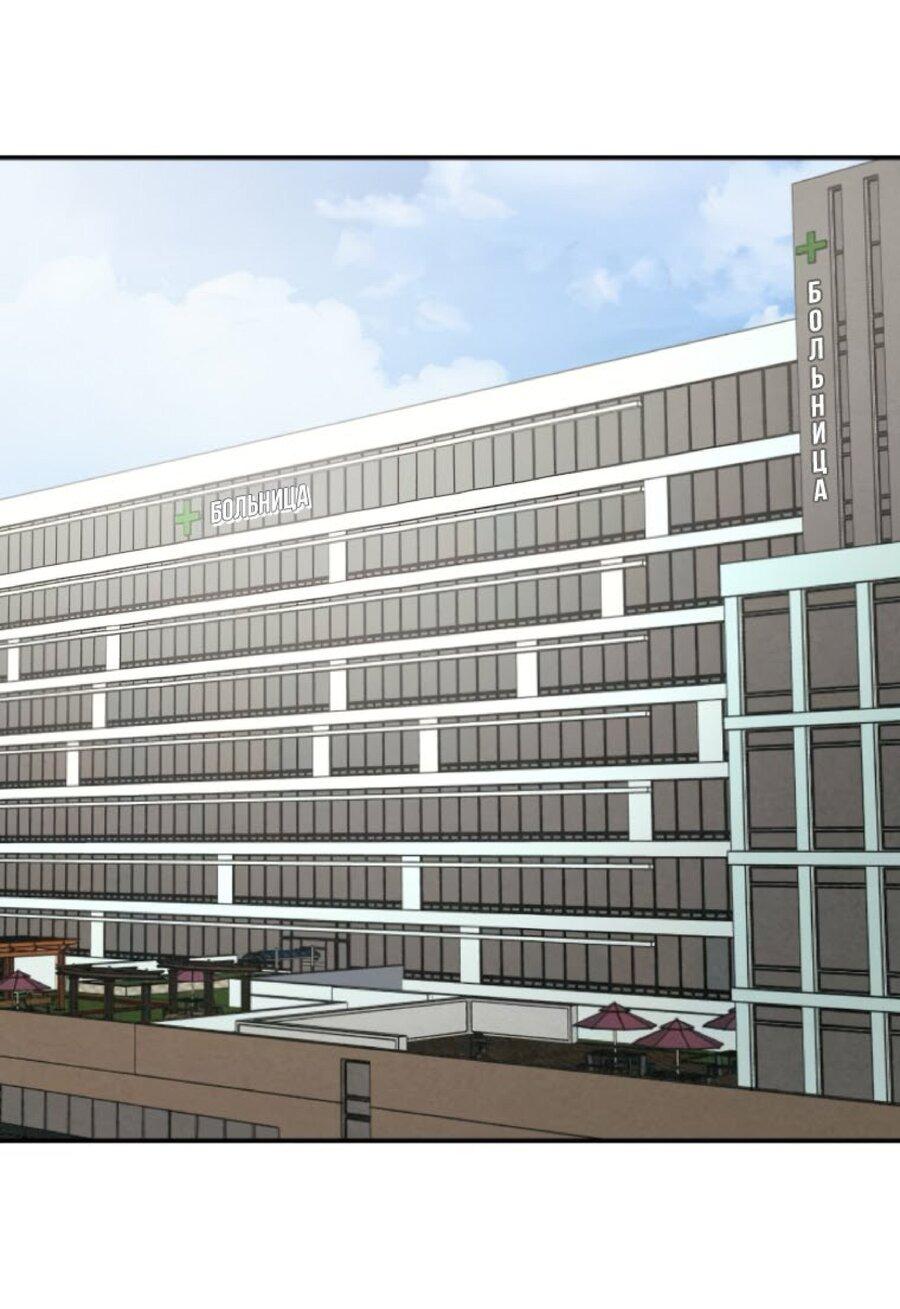 Манга Во имя твоего убийства - Глава 56 Страница 53