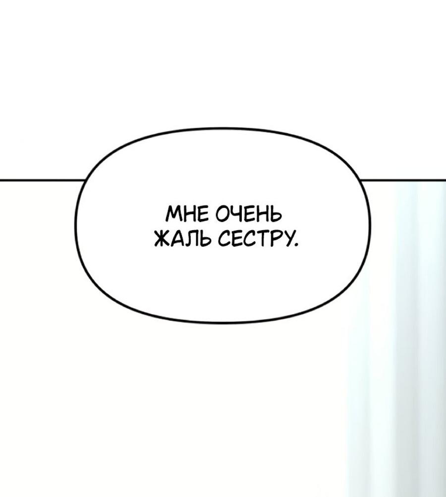 Манга Во имя твоего убийства - Глава 56 Страница 62