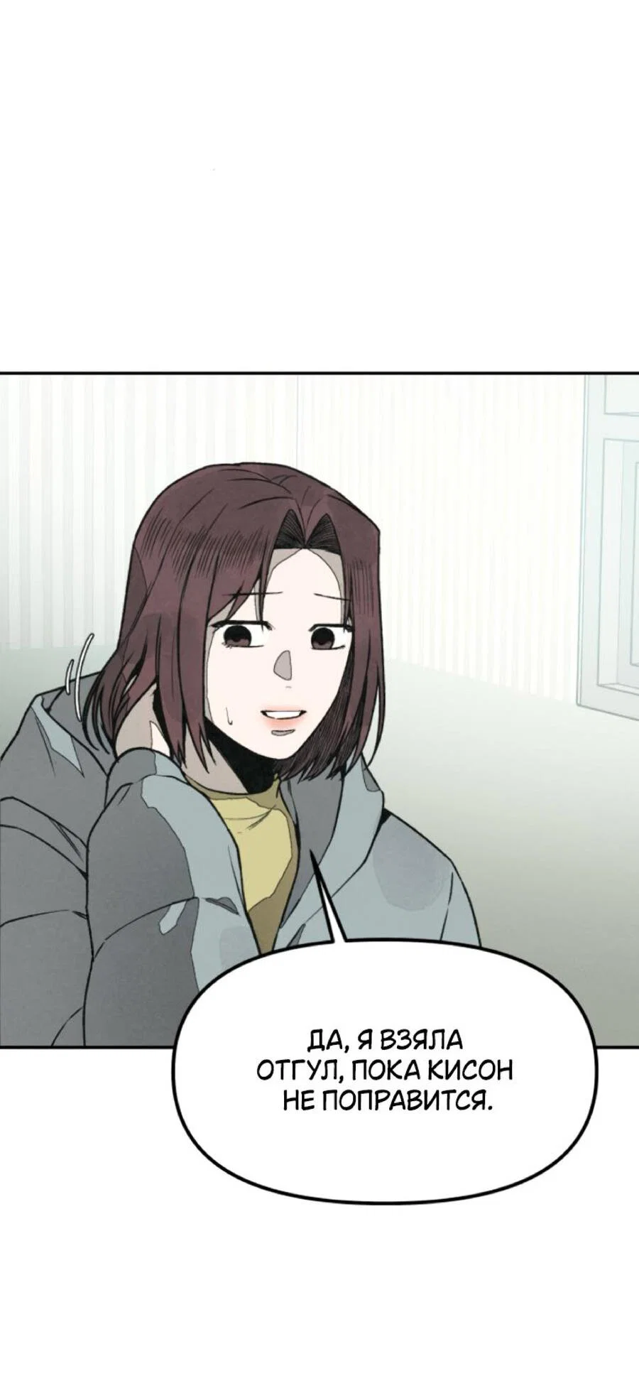 Манга Во имя твоего убийства - Глава 56 Страница 57