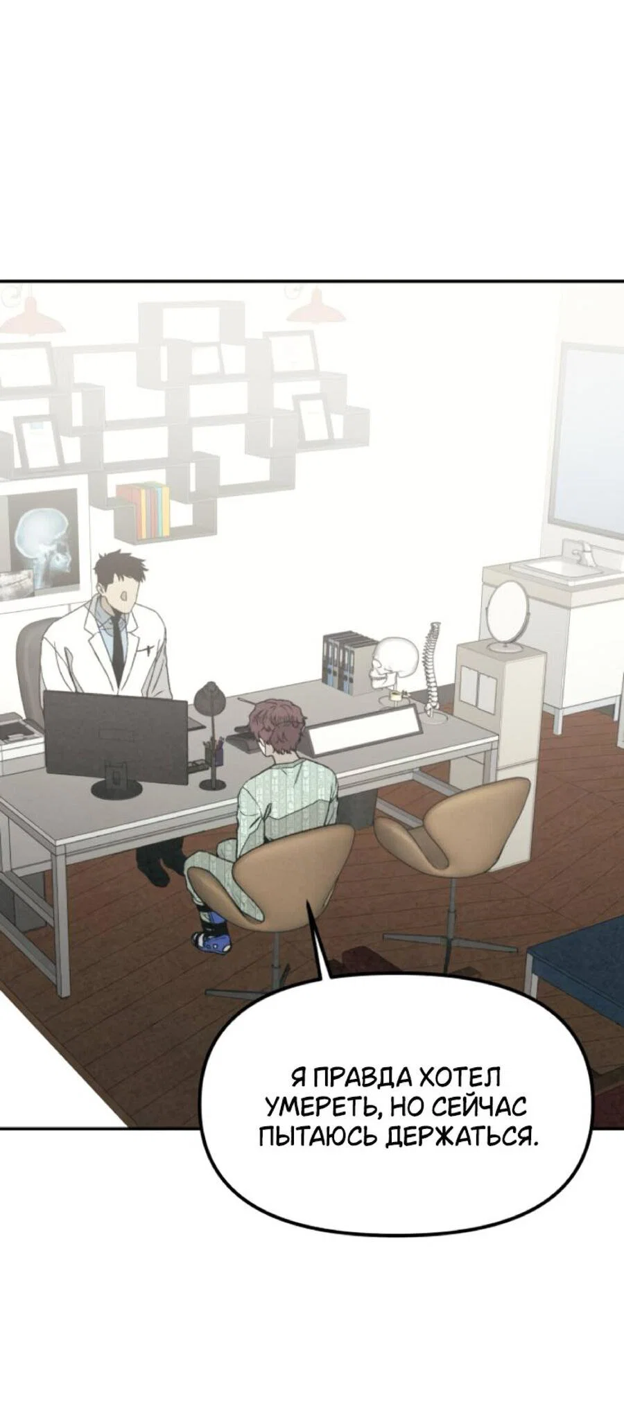 Манга Во имя твоего убийства - Глава 56 Страница 61