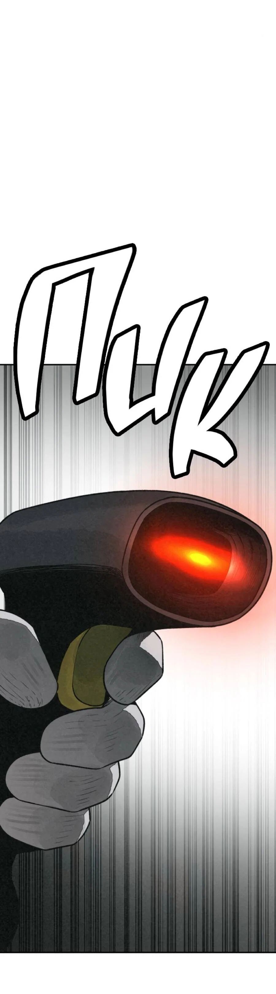 Манга Во имя твоего убийства - Глава 56 Страница 94