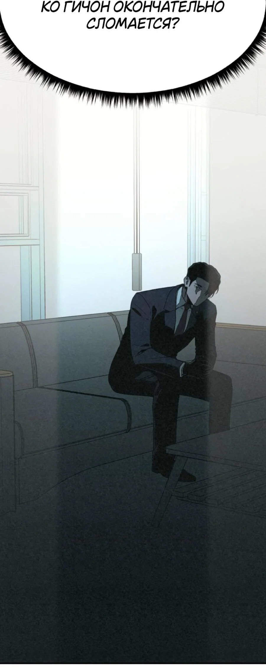 Манга Во имя твоего убийства - Глава 56 Страница 4