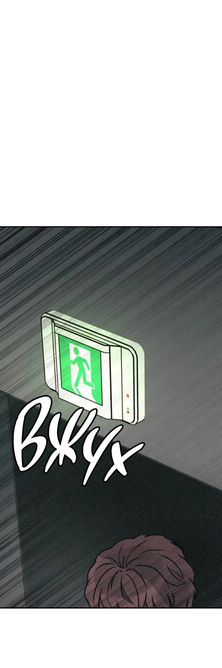 Манга Во имя твоего убийства - Глава 56 Страница 36