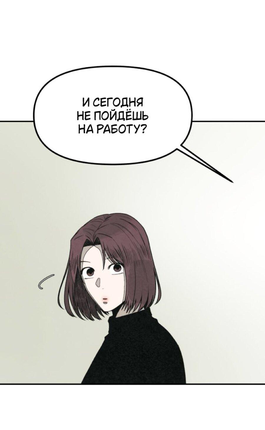 Манга Во имя твоего убийства - Глава 56 Страница 67