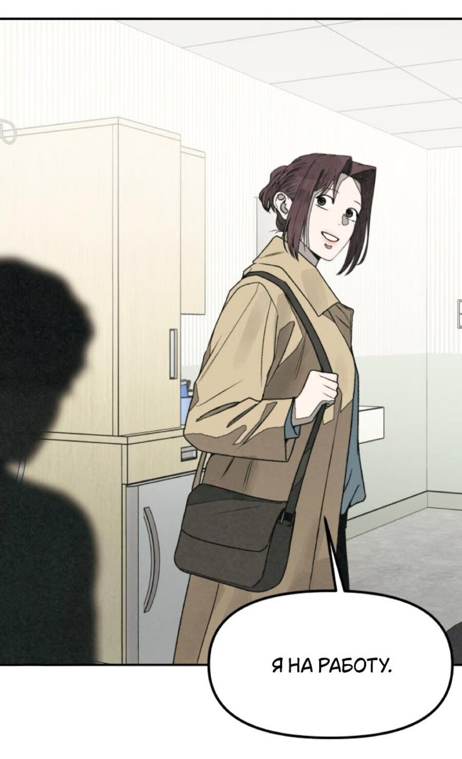 Манга Во имя твоего убийства - Глава 56 Страница 17