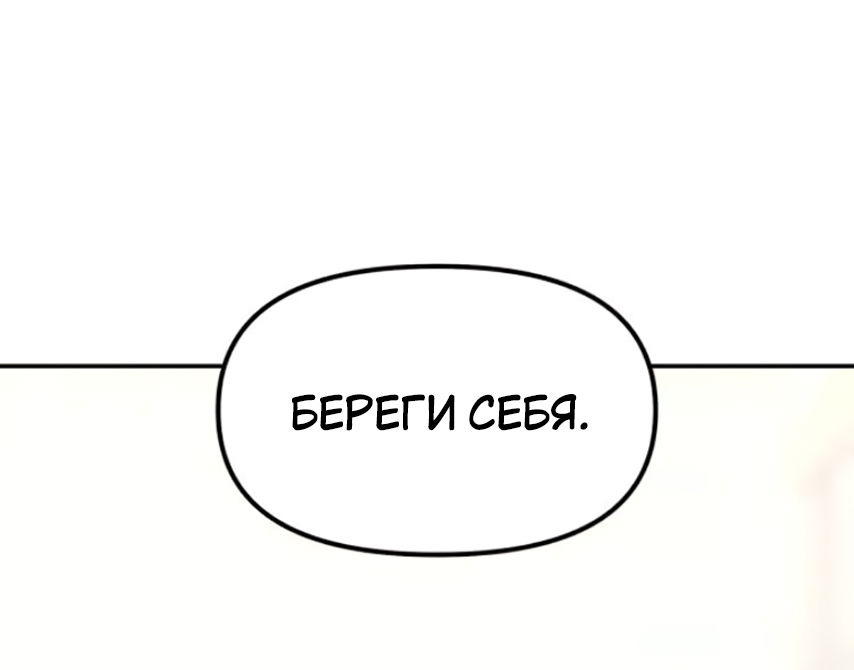 Манга Во имя твоего убийства - Глава 57 Страница 77