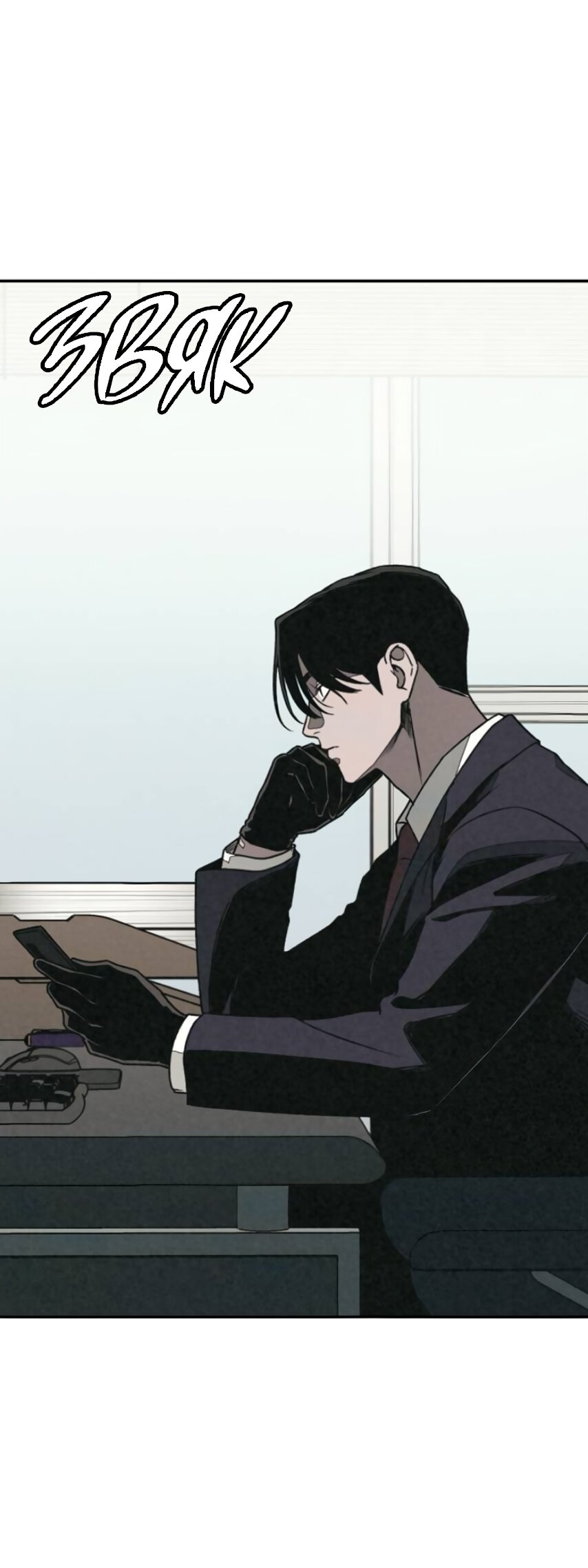 Манга Во имя твоего убийства - Глава 57 Страница 91