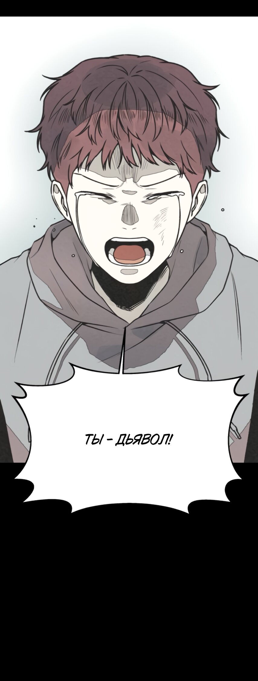 Манга Во имя твоего убийства - Глава 57 Страница 3