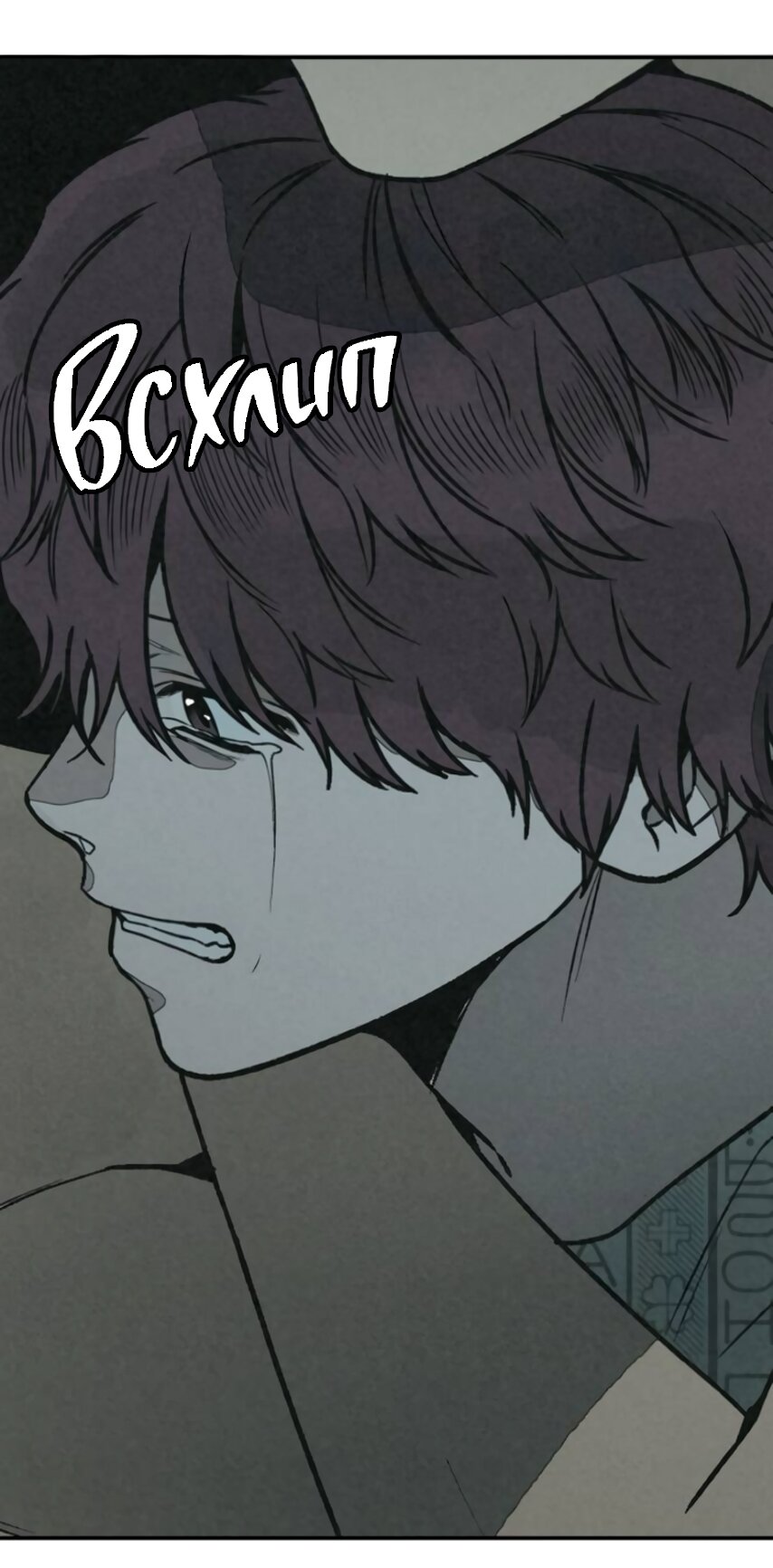 Манга Во имя твоего убийства - Глава 57 Страница 39