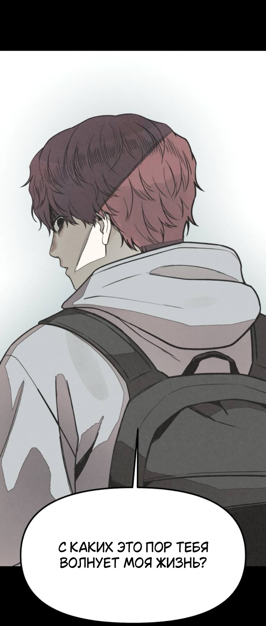 Манга Во имя твоего убийства - Глава 57 Страница 6