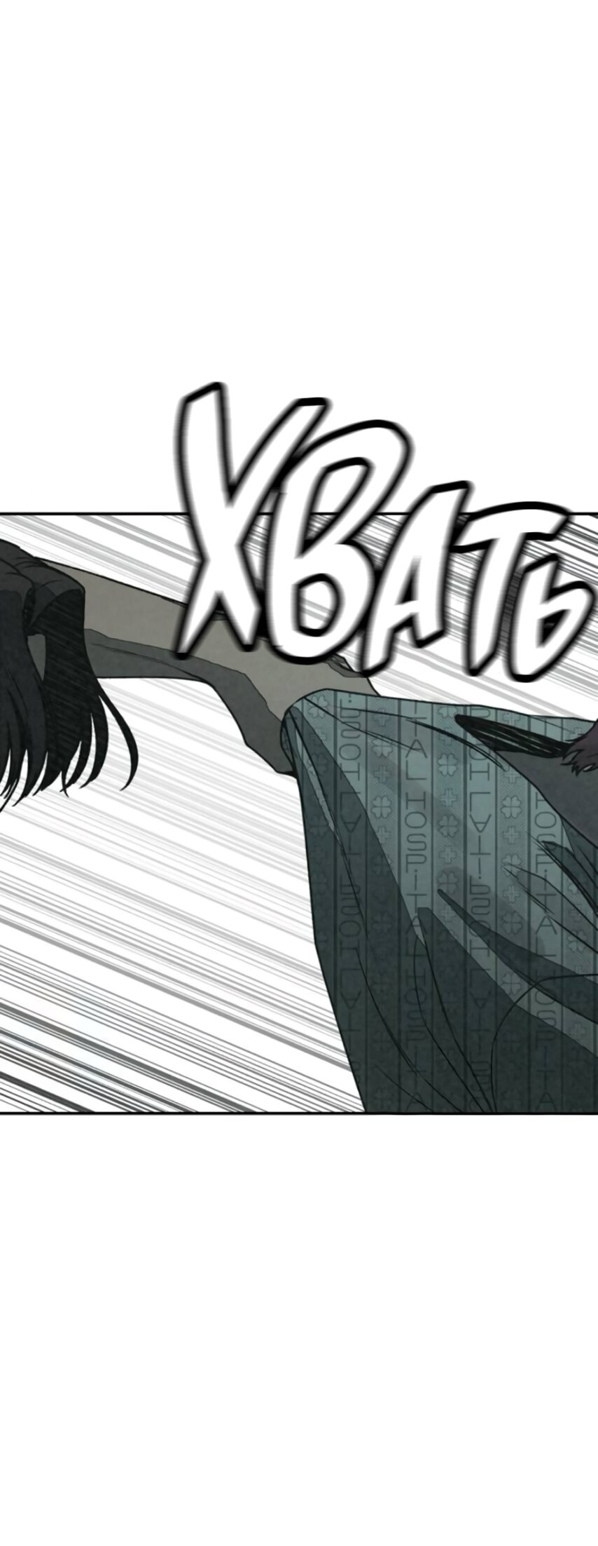 Манга Во имя твоего убийства - Глава 57 Страница 32