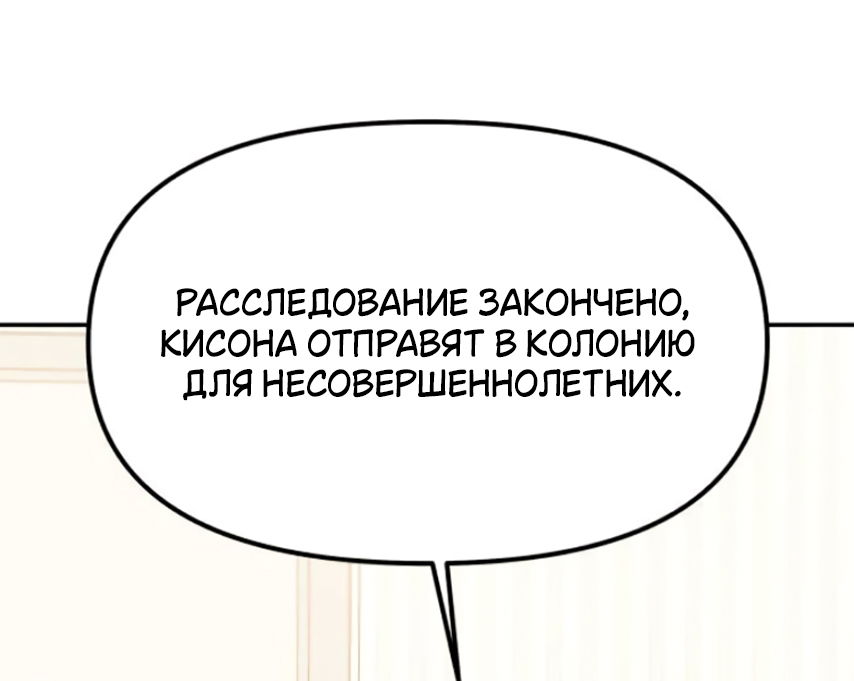 Манга Во имя твоего убийства - Глава 57 Страница 57