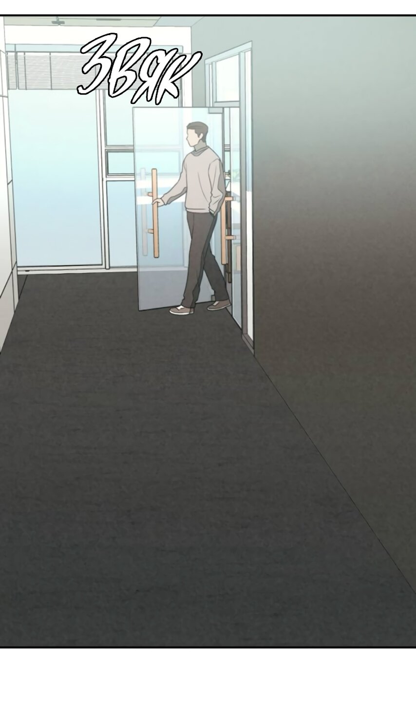 Манга Во имя твоего убийства - Глава 57 Страница 86