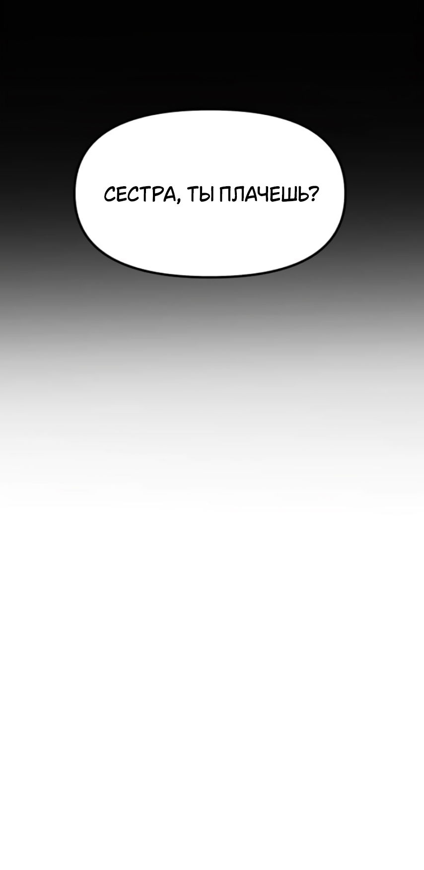 Манга Во имя твоего убийства - Глава 57 Страница 22