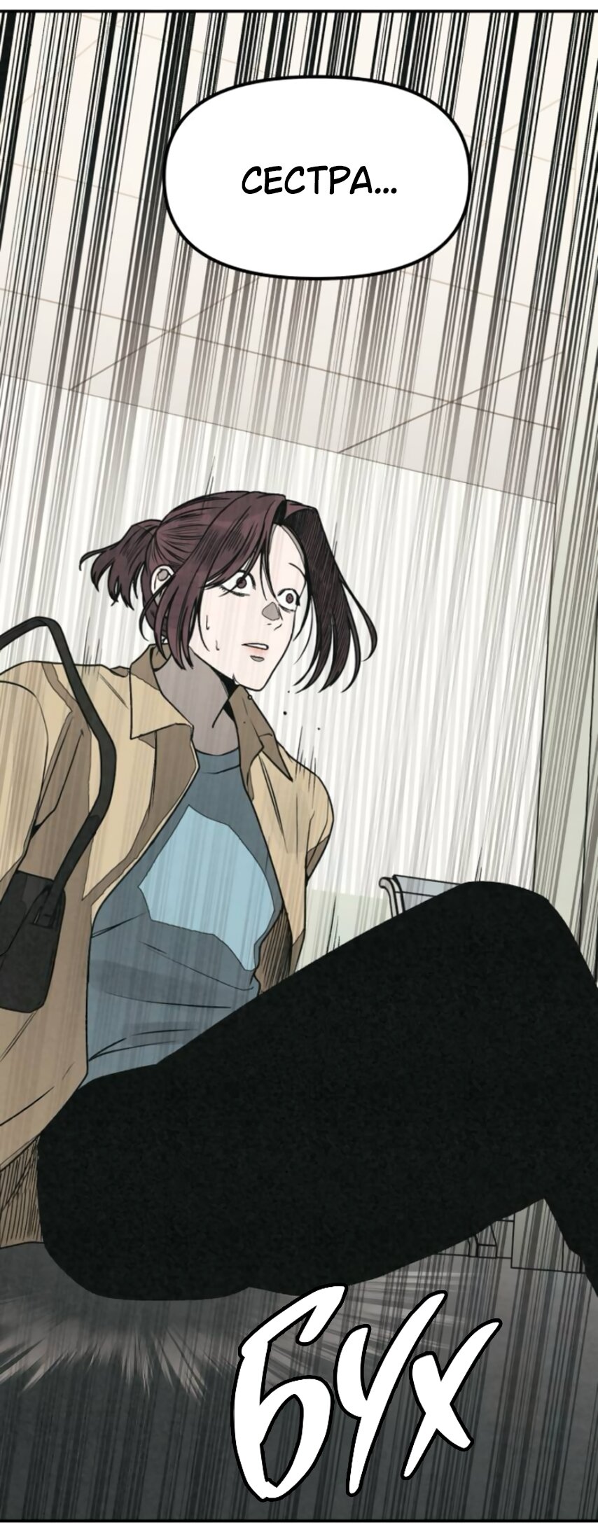 Манга Во имя твоего убийства - Глава 57 Страница 49