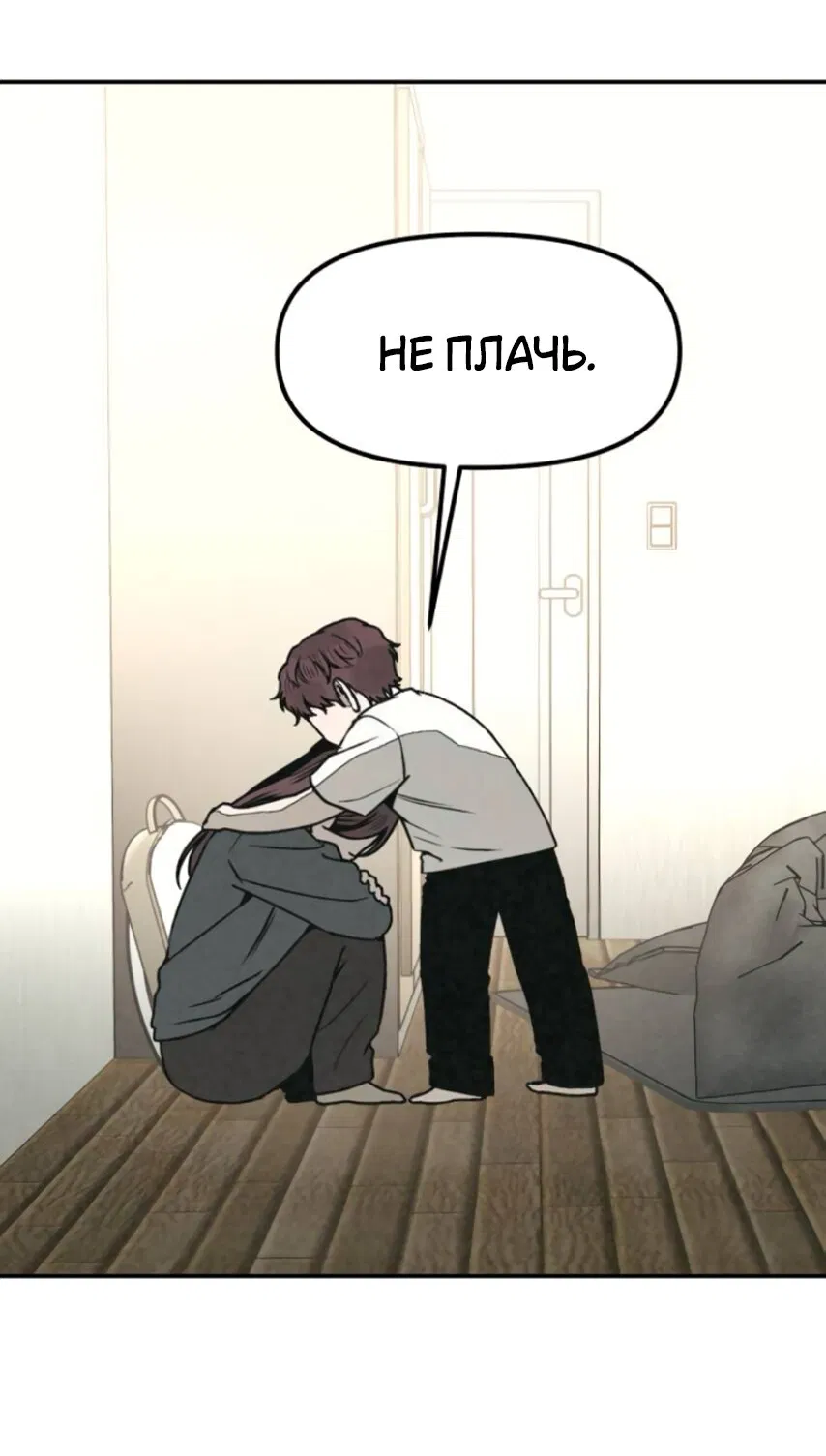 Манга Во имя твоего убийства - Глава 57 Страница 27