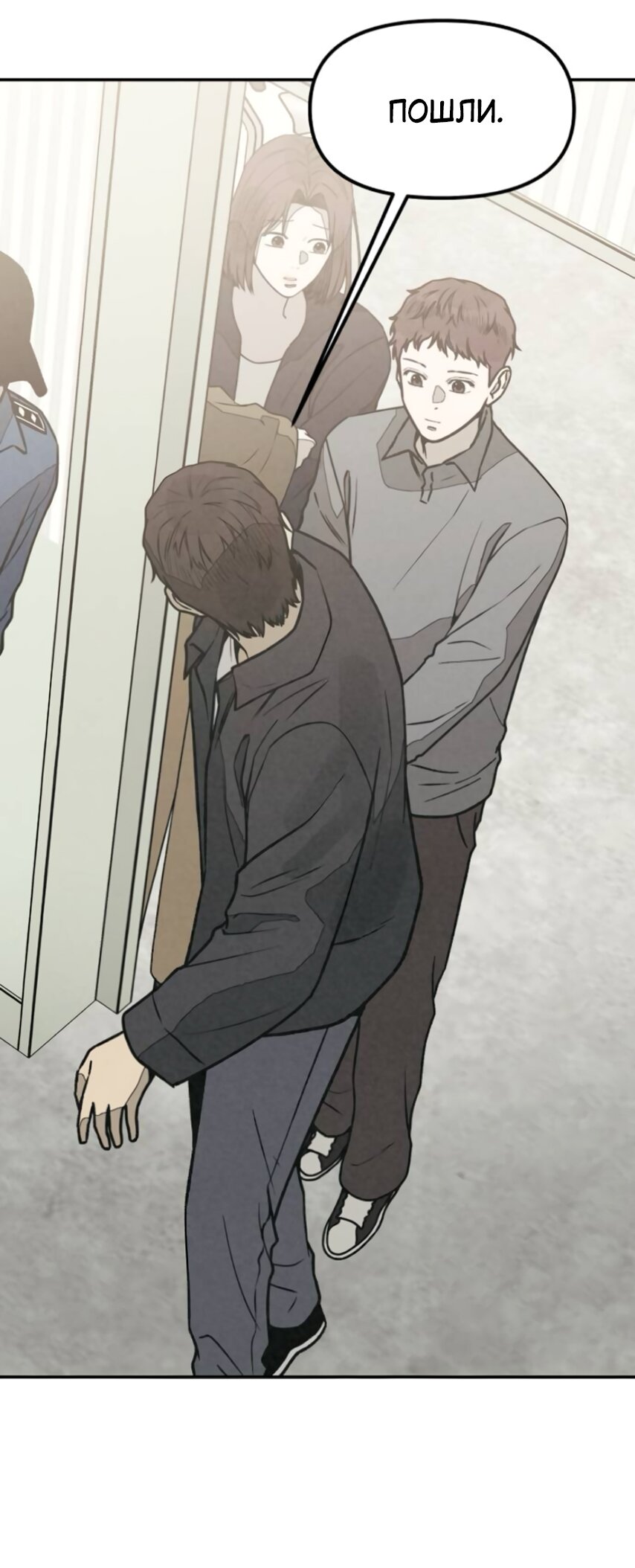 Манга Во имя твоего убийства - Глава 57 Страница 71