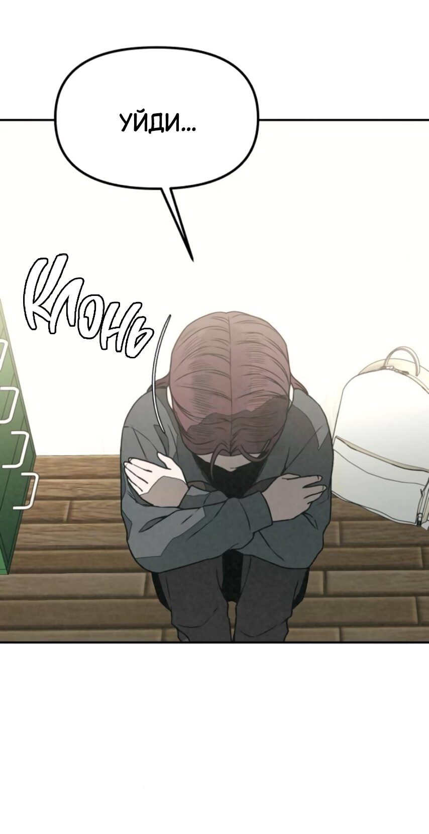 Манга Во имя твоего убийства - Глава 57 Страница 25