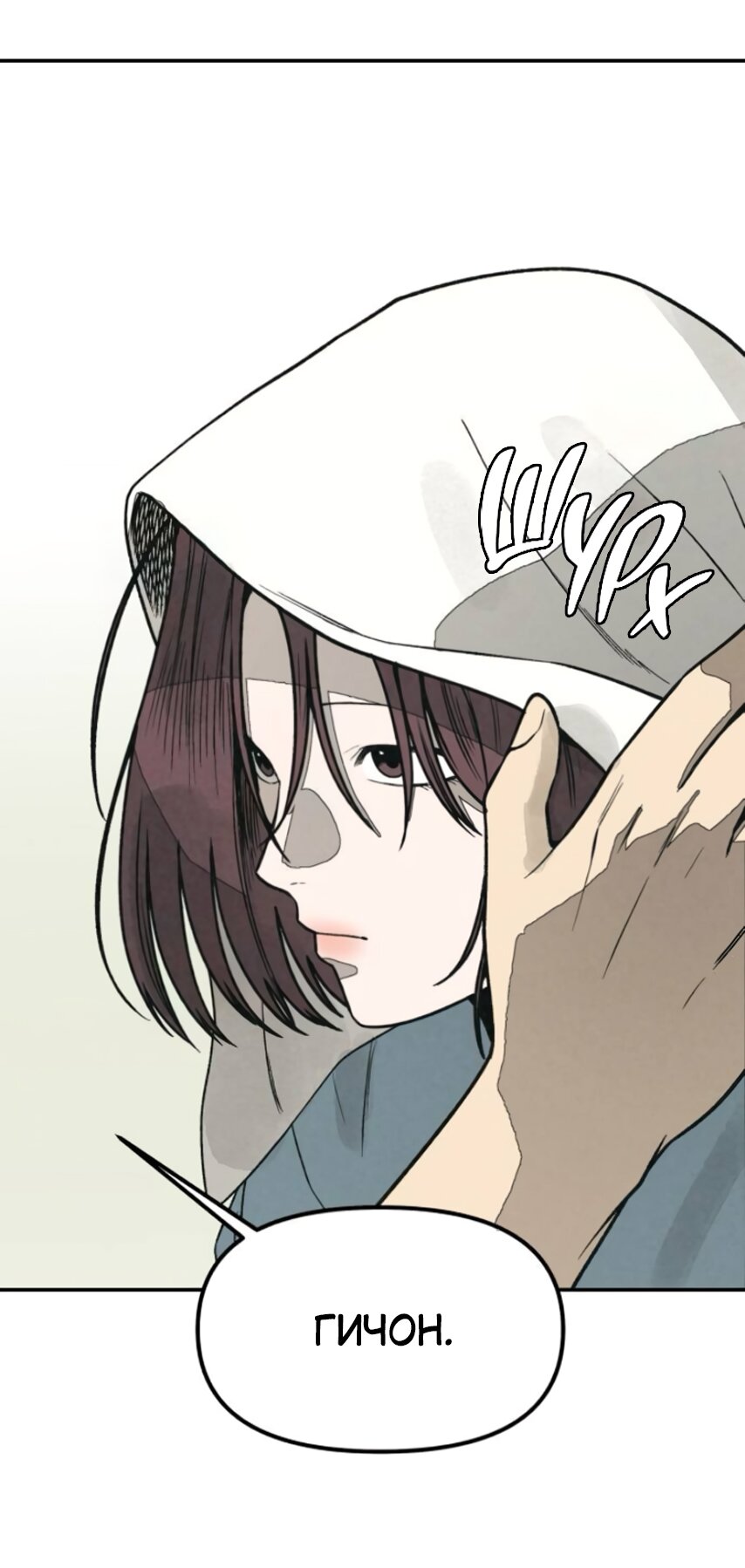 Манга Во имя твоего убийства - Глава 57 Страница 56