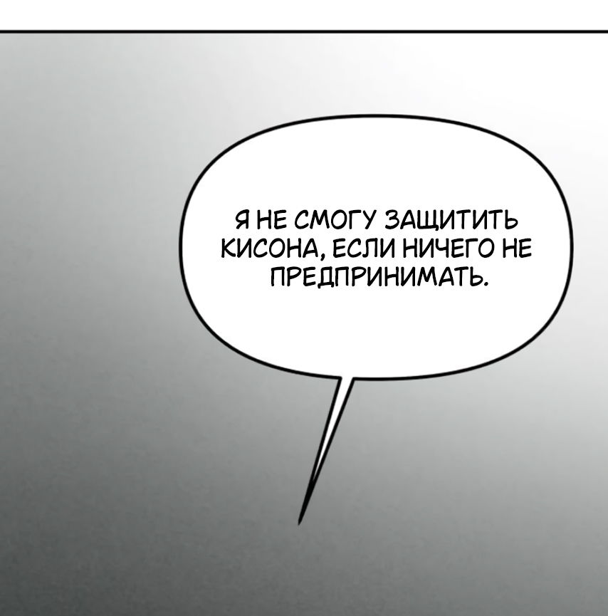 Манга Во имя твоего убийства - Глава 57 Страница 62