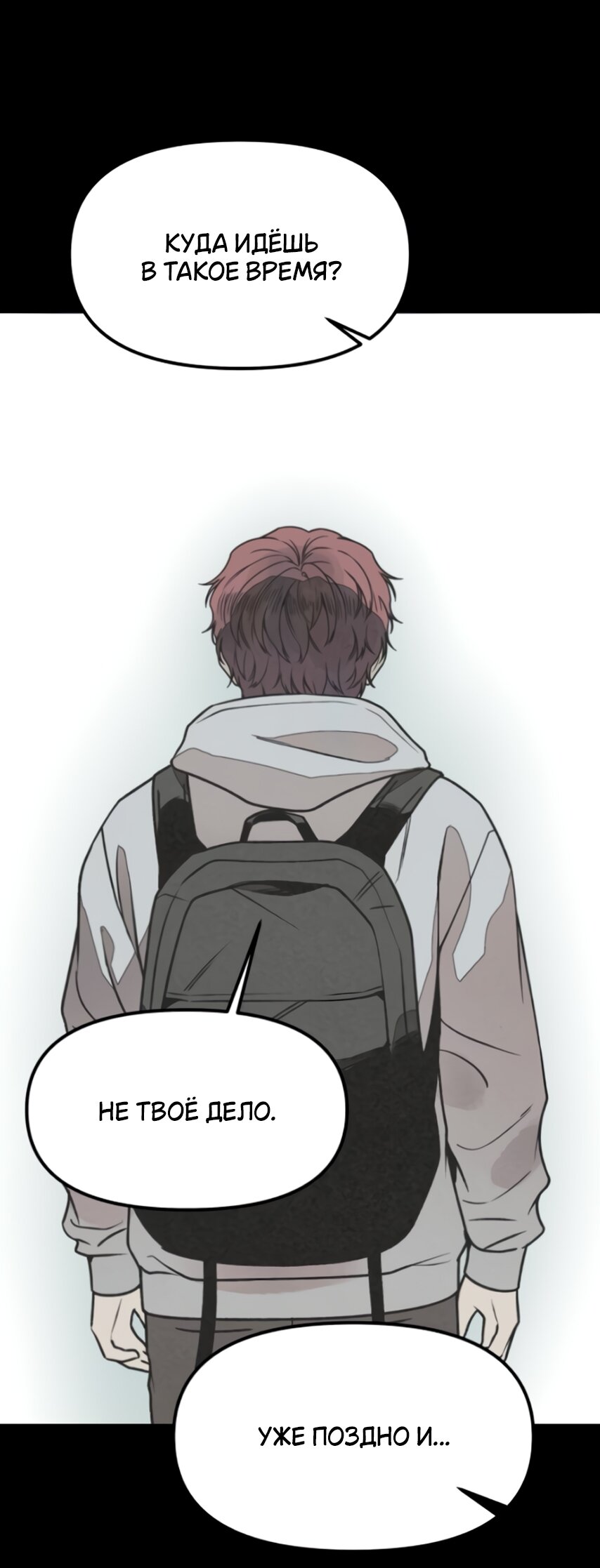 Манга Во имя твоего убийства - Глава 57 Страница 5