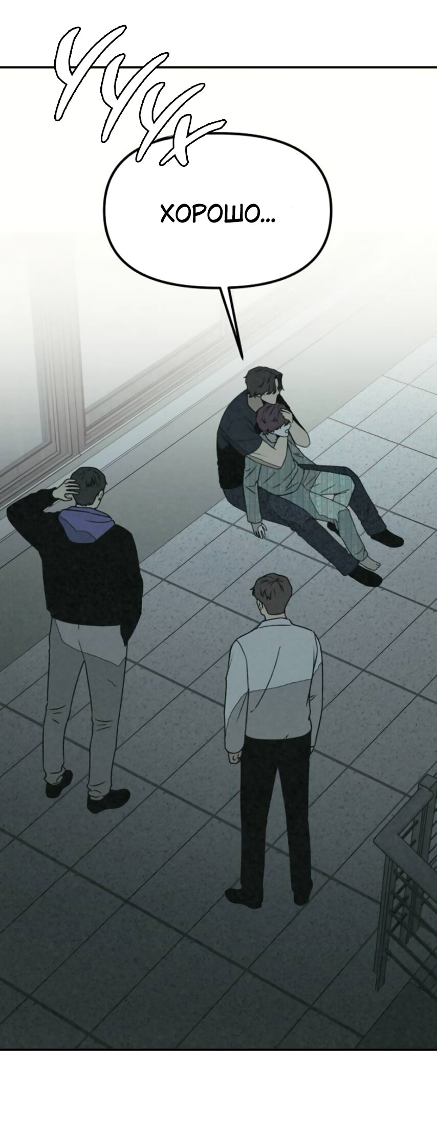 Манга Во имя твоего убийства - Глава 57 Страница 42