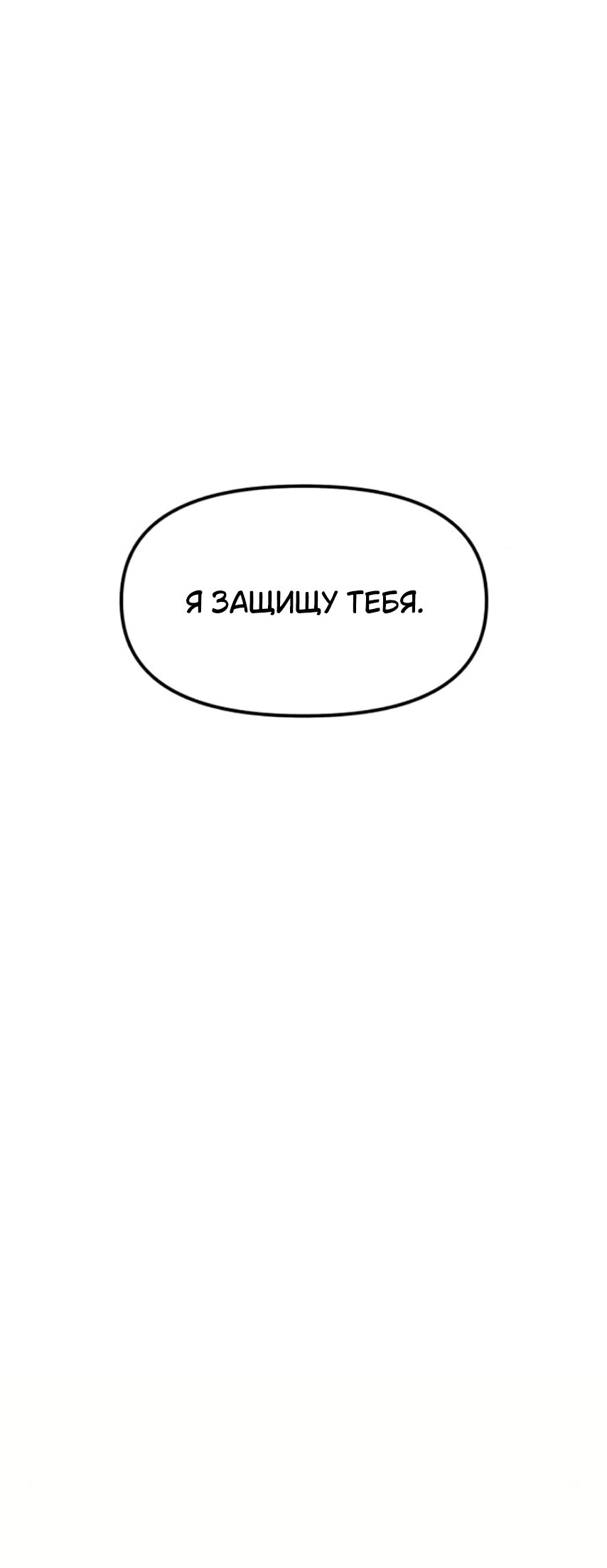 Манга Во имя твоего убийства - Глава 57 Страница 28