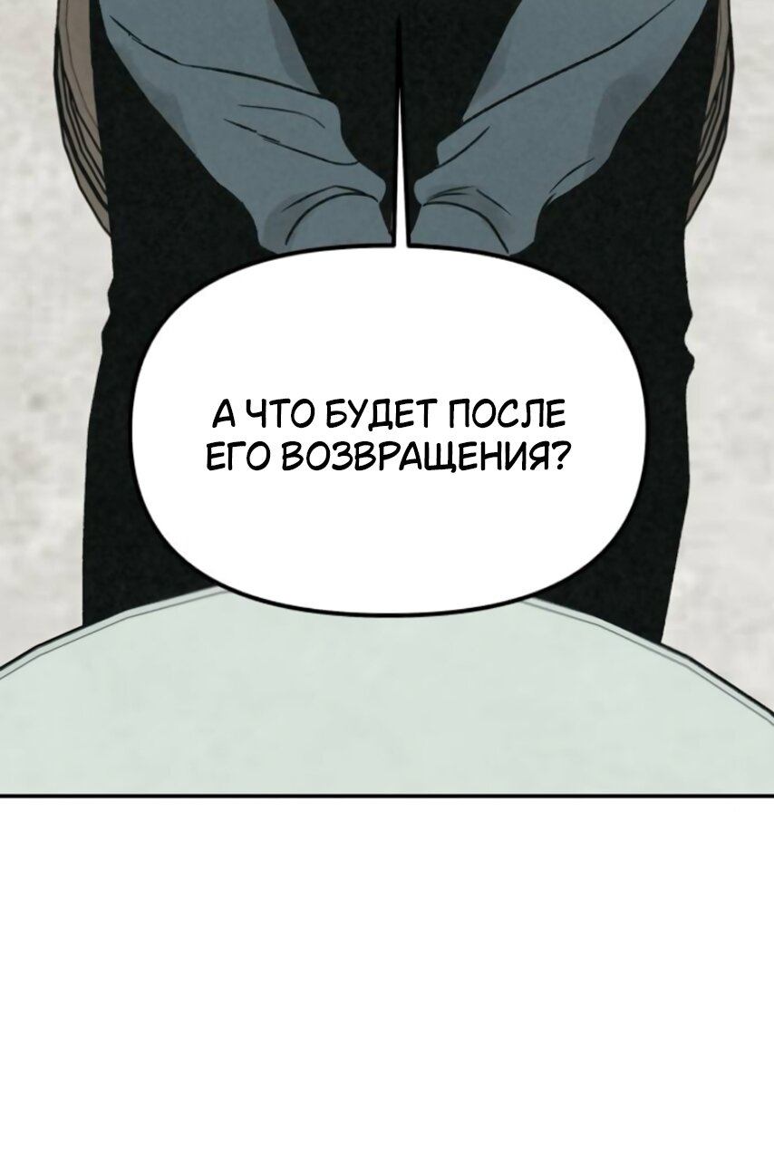Манга Во имя твоего убийства - Глава 57 Страница 60