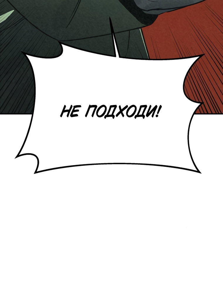 Манга Во имя твоего убийства - Глава 60 Страница 3