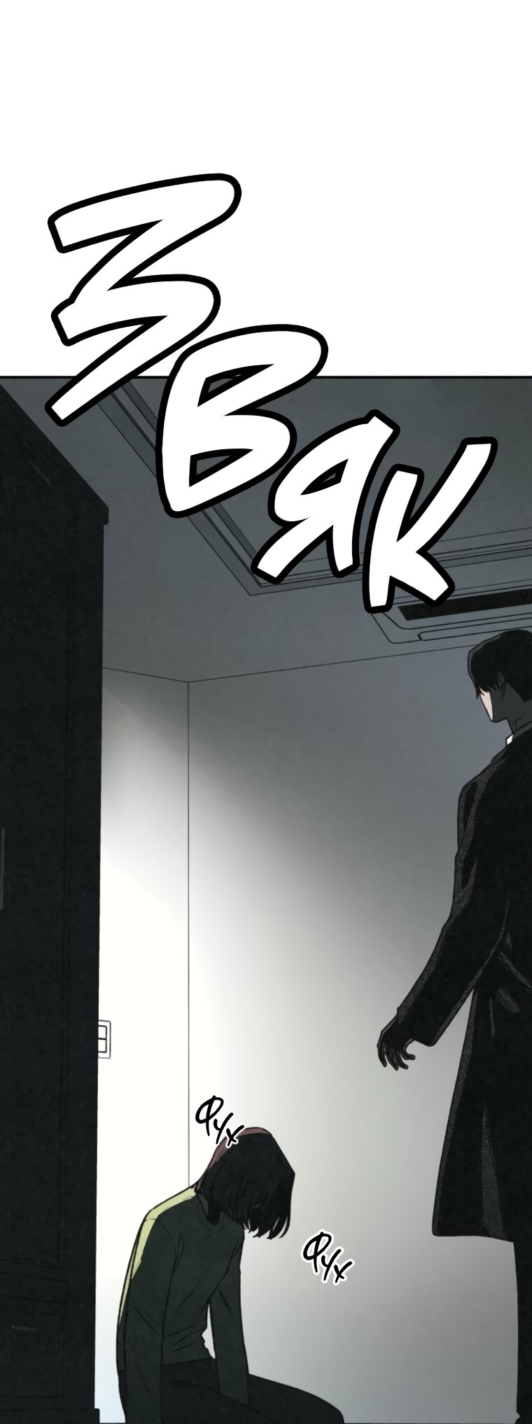 Манга Во имя твоего убийства - Глава 60 Страница 16