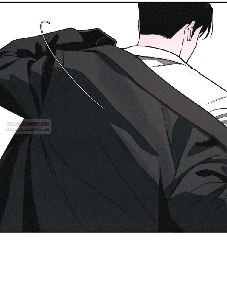 Манга Во имя твоего убийства - Глава 60 Страница 70