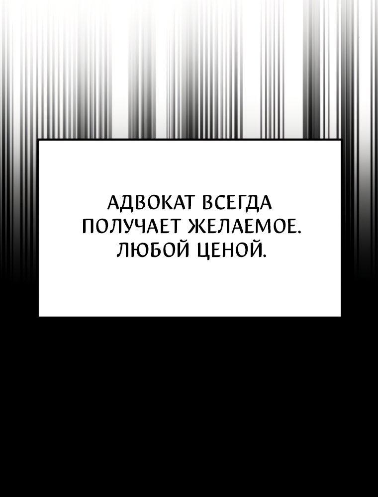 Манга Во имя твоего убийства - Глава 60 Страница 57