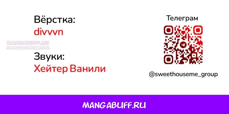 Манга Во имя твоего убийства - Глава 60 Страница 153