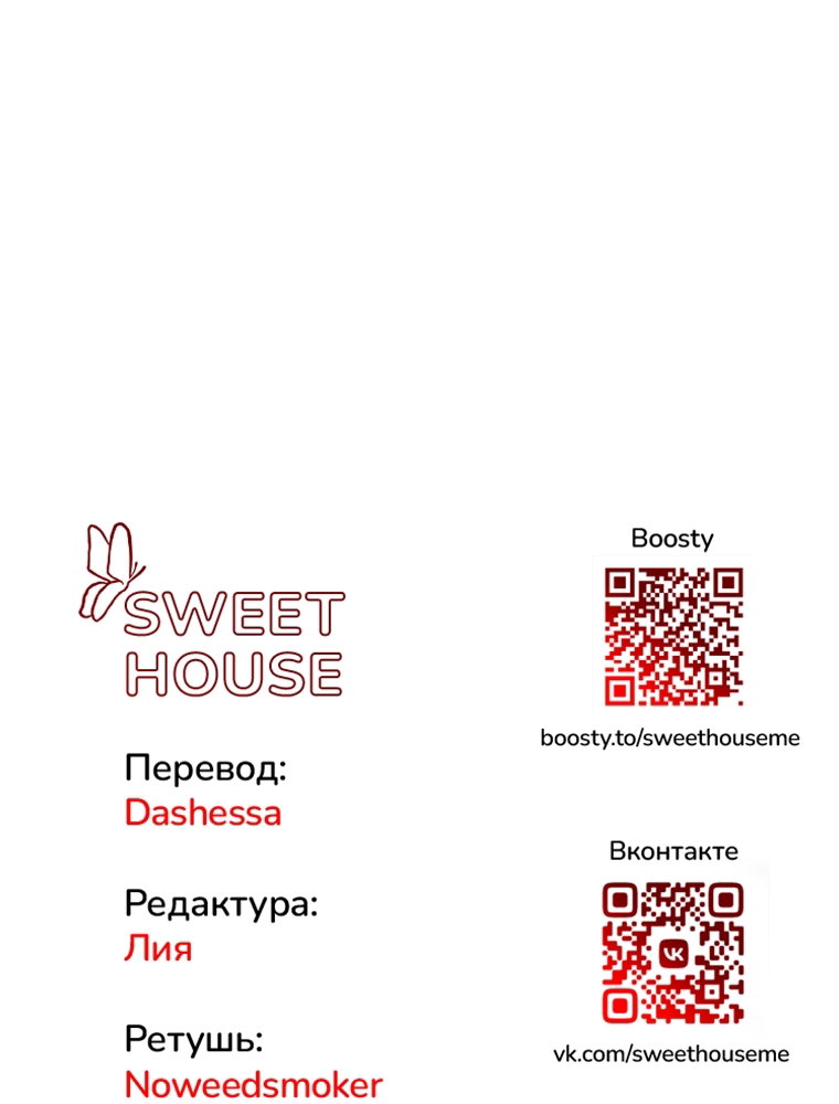 Манга Во имя твоего убийства - Глава 60 Страница 152