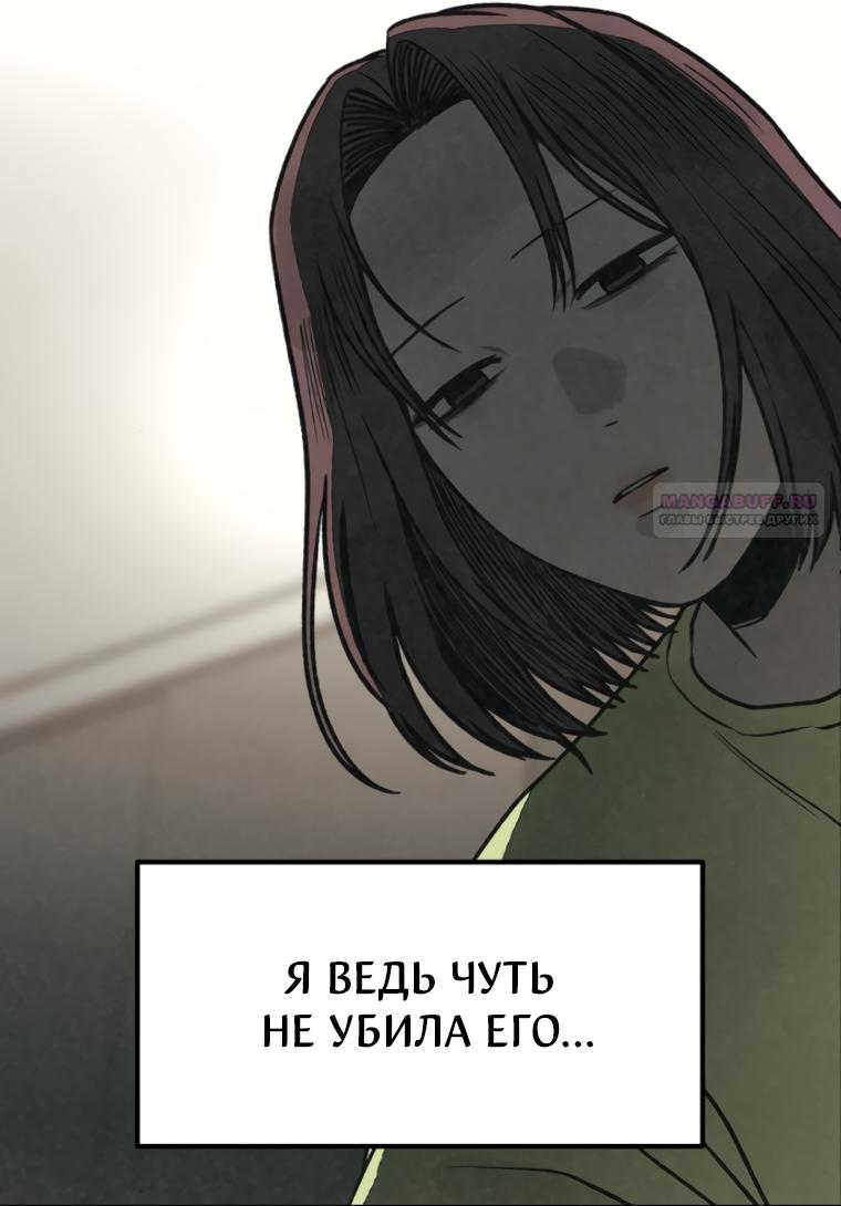 Манга Во имя твоего убийства - Глава 60 Страница 34