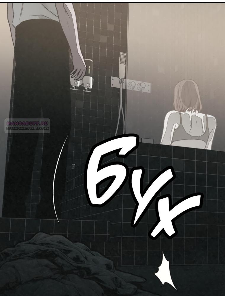 Манга Во имя твоего убийства - Глава 60 Страница 126