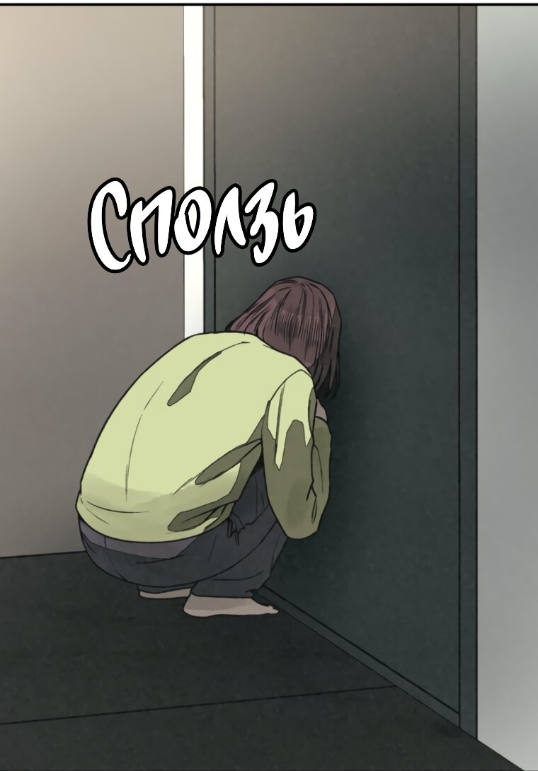 Манга Во имя твоего убийства - Глава 60 Страница 32