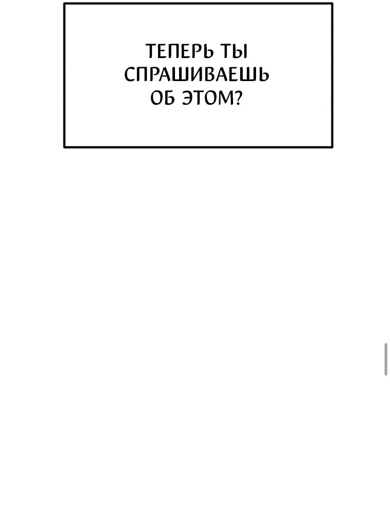 Манга Во имя твоего убийства - Глава 60 Страница 136