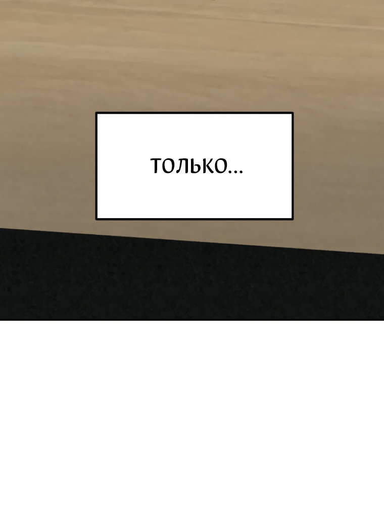 Манга Во имя твоего убийства - Глава 60 Страница 45