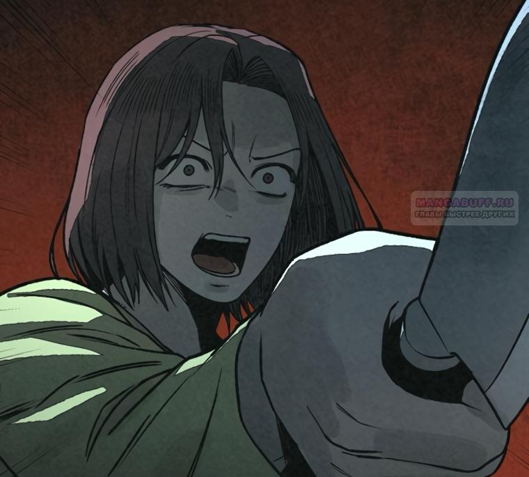 Манга Во имя твоего убийства - Глава 60 Страница 2