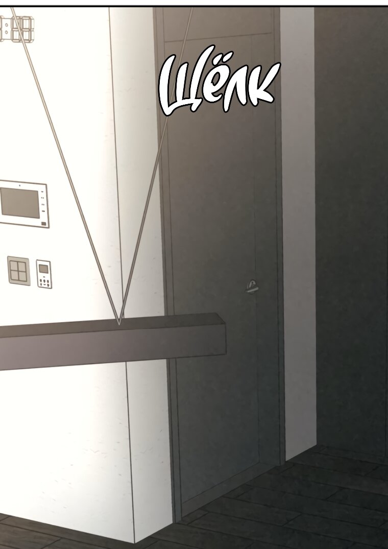 Манга Во имя твоего убийства - Глава 60 Страница 77