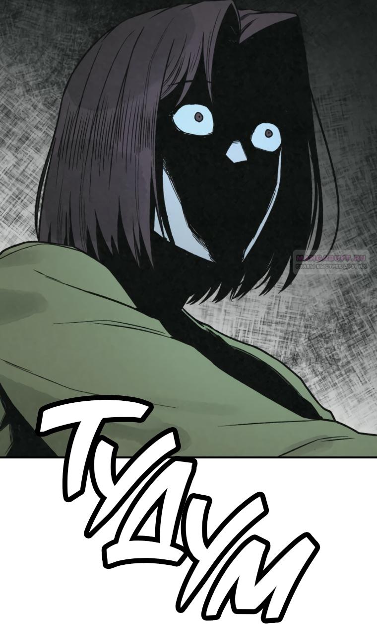 Манга Во имя твоего убийства - Глава 60 Страница 14