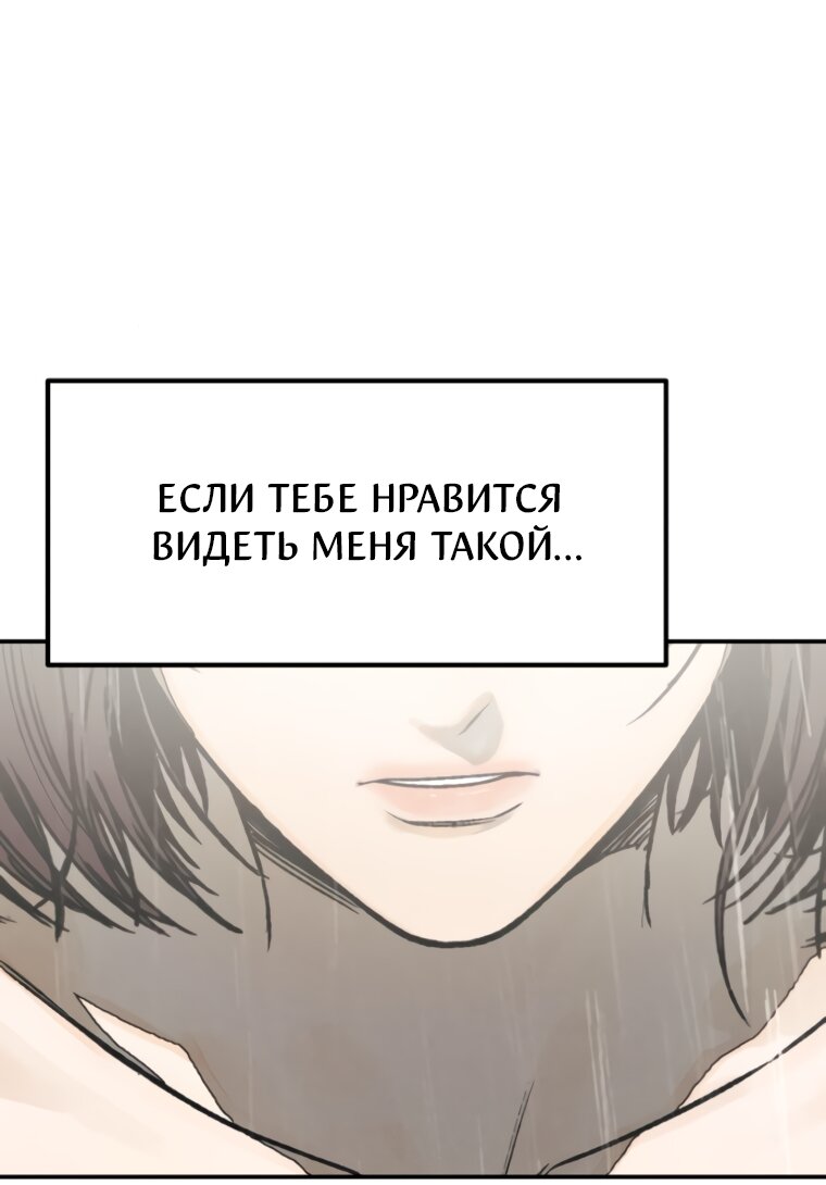 Манга Во имя твоего убийства - Глава 60 Страница 148