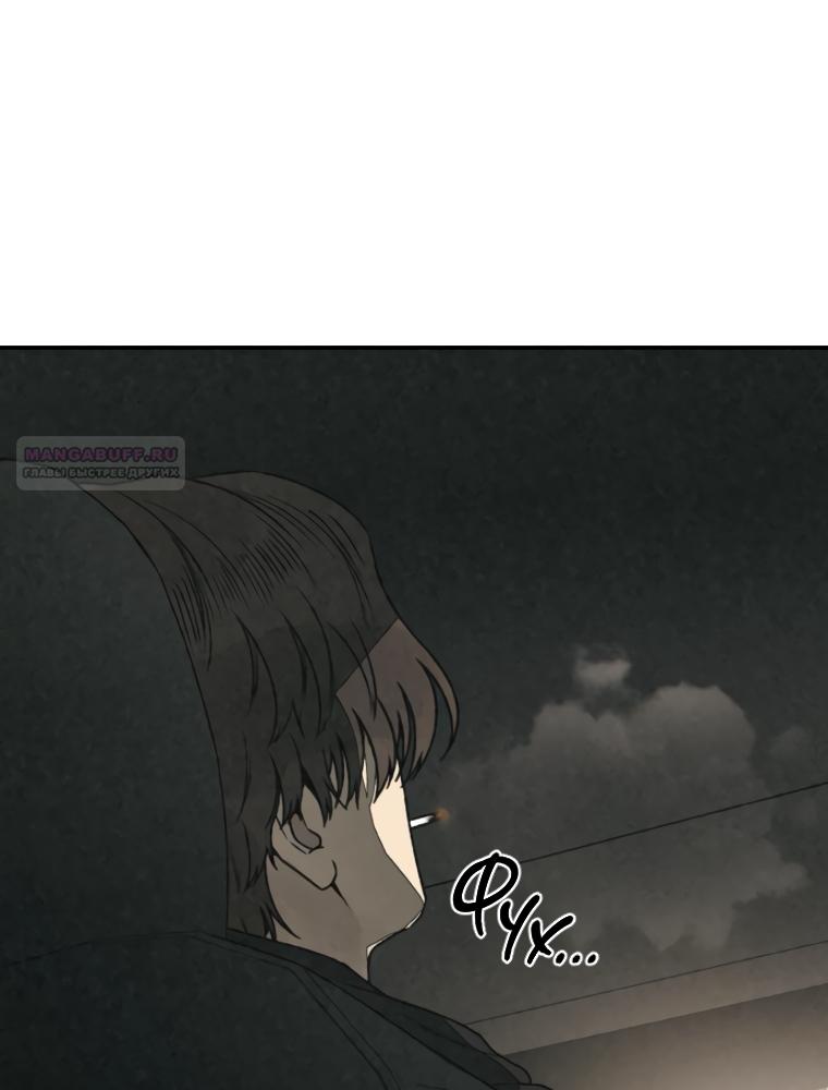 Манга Во имя твоего убийства - Глава 60 Страница 66