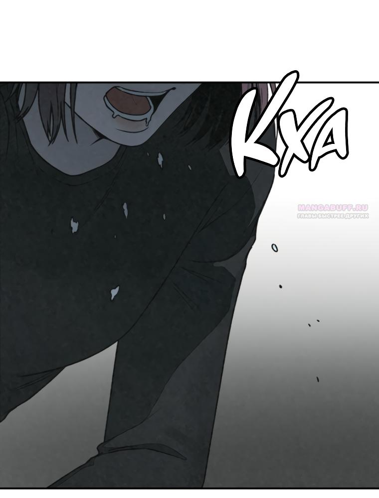 Манга Во имя твоего убийства - Глава 60 Страница 122