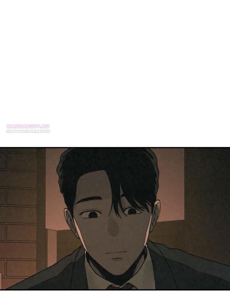 Манга Во имя твоего убийства - Глава 60 Страница 98