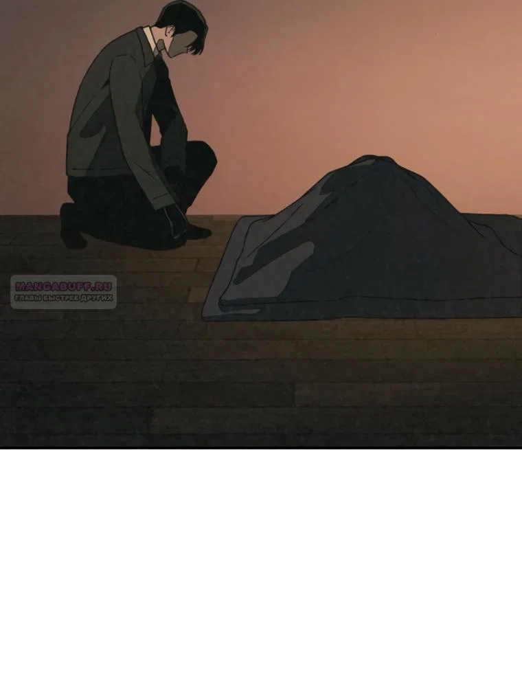 Манга Во имя твоего убийства - Глава 60 Страница 90
