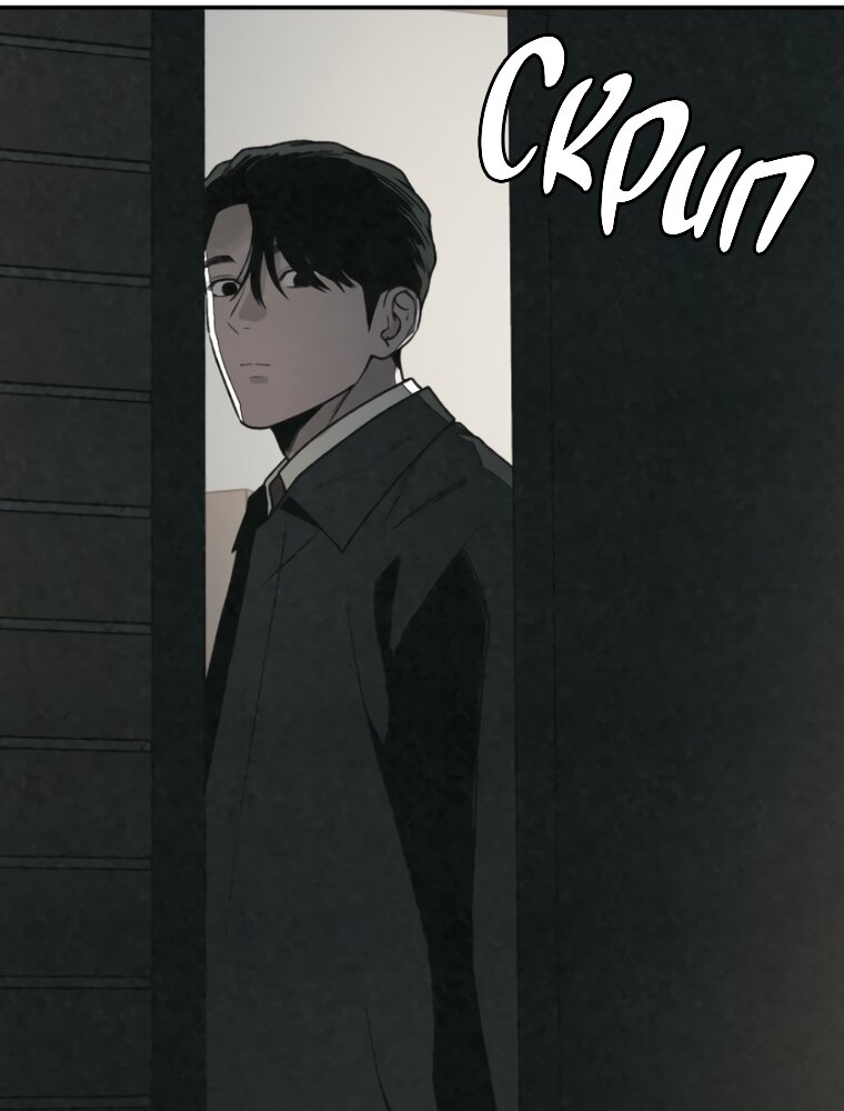 Манга Во имя твоего убийства - Глава 60 Страница 72