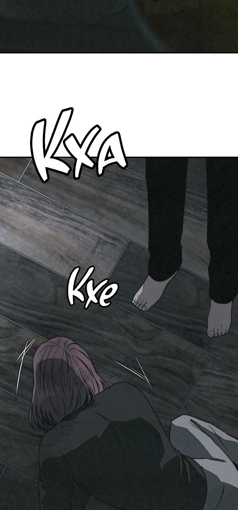 Манга Во имя твоего убийства - Глава 60 Страница 120